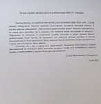 2025 год - отзыв о проекте Точка опоры