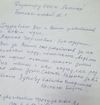 Отзыв о соцработнике 2025 год