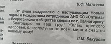 Благодарность (публикация в газете "Саянские ведомости" декабрь 2025 года.