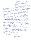 2023 год - отзыв о социальном работнике