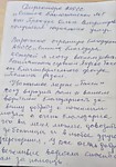 2025 год - отзыв о проекте