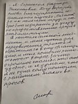 2024 год - отзыв о пункте проката ТСР