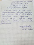 2024 год - отзыв о пункте проката ТСР