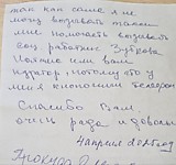 2025 год - отзыв о проекте
