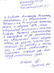 Отзыв о соцработнике 2026